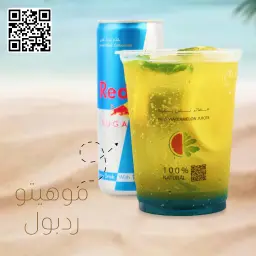 ريد بول